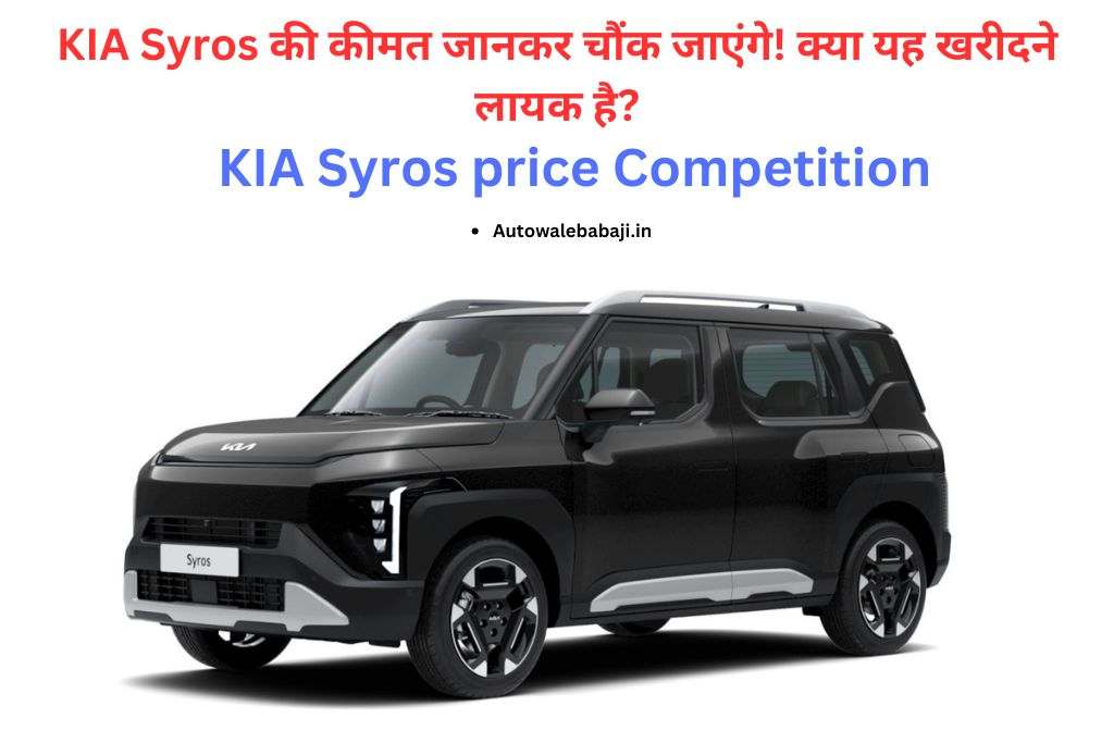 KIA Syros price Competition